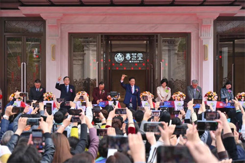 春芝堂中华本草文化馆落成：让千年本草智慧焕发时代新光