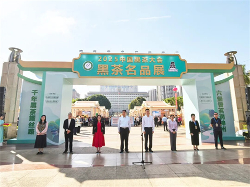 理想华莱出席2025中国黑茶大会 共绘产业高质量发展新蓝图