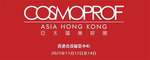 第28届亚太区美容展在香港举行
