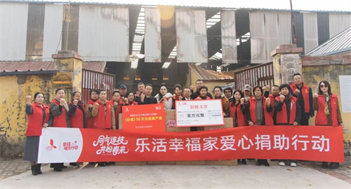 圃美多乐活幸福家爱心捐助行动 援手暖寒冬