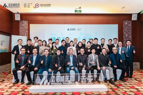 去氧胆酸DCA注射技术临床操作规范专家共识启动会召开