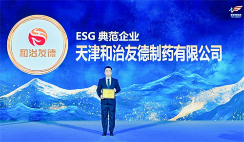 和治友德参加第二十一届(2025)新经济风云榜再获荣誉