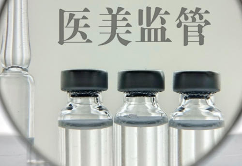 陕西规范医美价格 进一步规范医美行业秩序