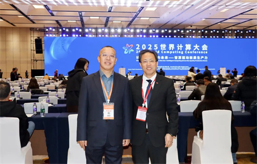 绿之韵胡国安董事长受邀参加2025世界计算大会