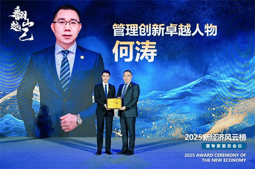 东方药林荣膺2025新经济风云榜三项殊荣