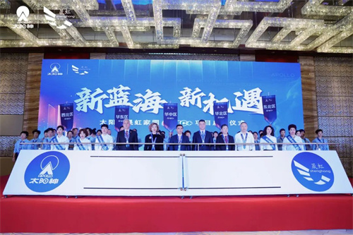 太阳神晟虹家园呼C+升级发布会举行 共绘鼻健康新蓝图