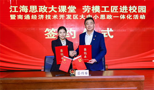 安惠董事长陈惠走进竹行小学 正式签署合作协议