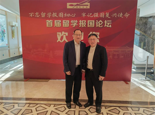 安发高益槐教授出席首届留学报国论坛 助力八闽发展