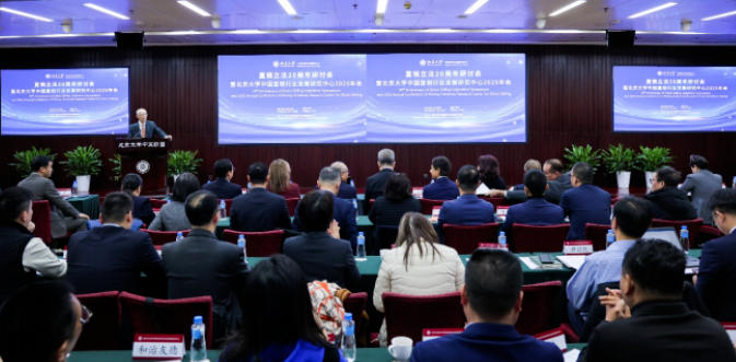 直销立法二十周年研讨：坚守合规底线 规范健康发展