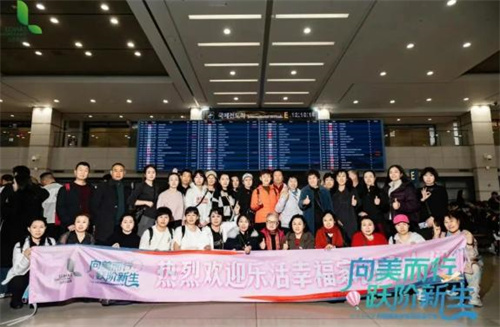 2025乐活幸福家韩国圃美多集团溯源之旅圆满收官