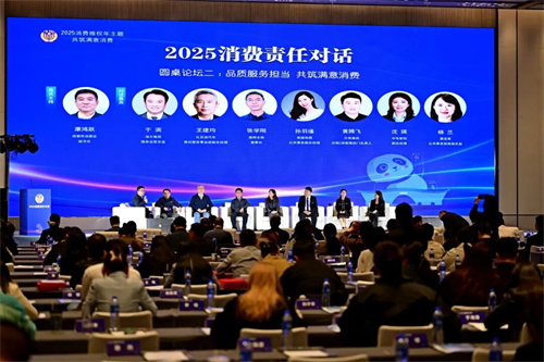 康宝莱参与消费责任对话活动 推动品质服务建设