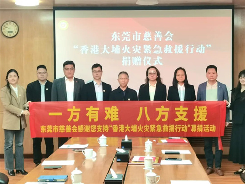 心系大埔 金科伟业捐赠百万元支援香港大埔火灾救援善后