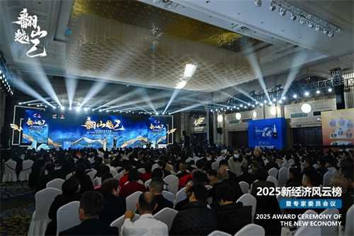 喜讯!三生闪耀新经济风云榜,斩获双项大奖