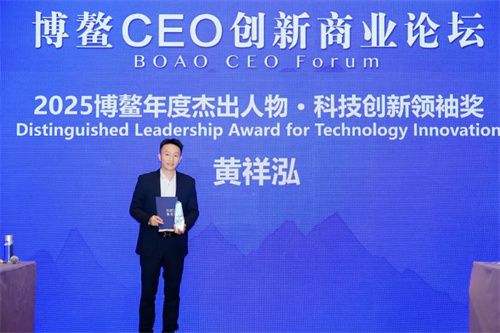 瘦吧科技三度亮相企业家博鳌论坛!