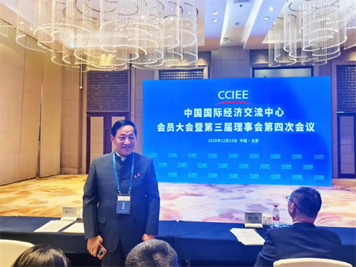 金天国际受邀出席2025-2026中国经