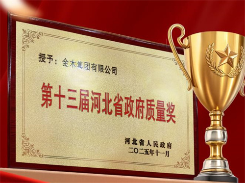 保定电视台对金木集团获省政府质量奖进行报