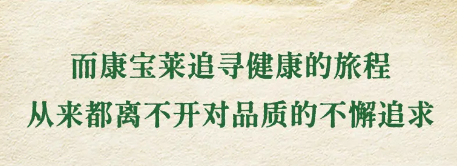 康宝莱中国20年：健康征程，因使命前行