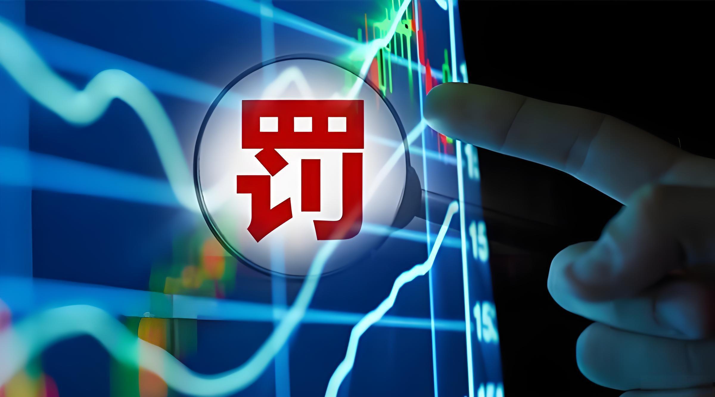 罚没 120 余万！百万网红吹假胃药翻车，中央零容忍