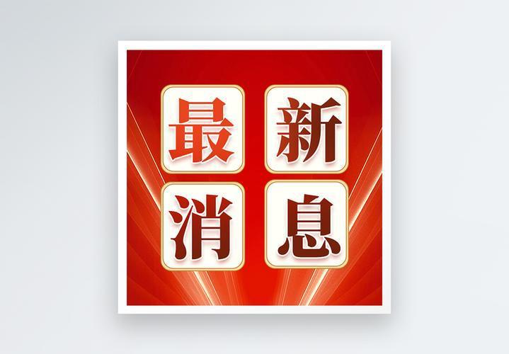 “分出集报” 通关新模式落地海南，为企业减负提速赋能发展