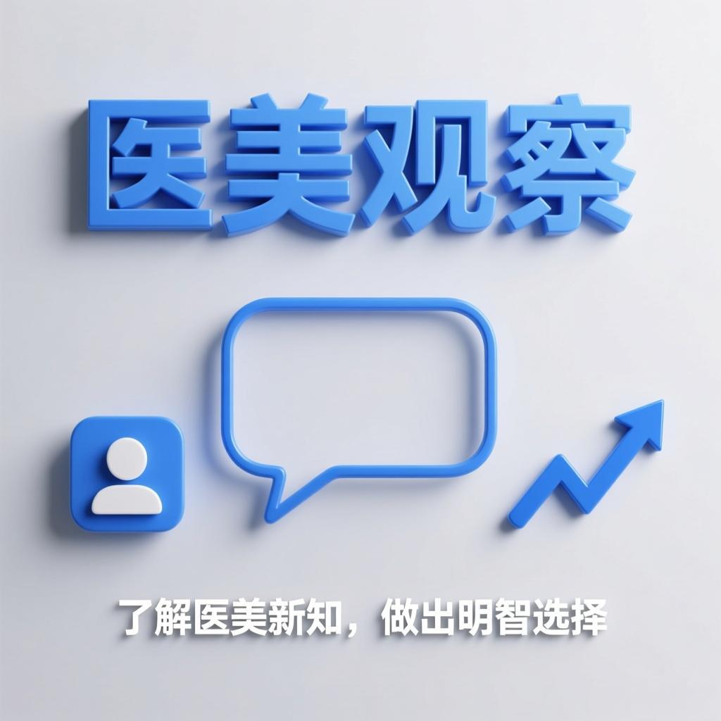 医美行业“独家总代理”之争:暗流涌动下的行业隐痛与深层焦虑