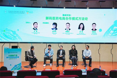 “大健康产品数字营销领航营”在北京开营