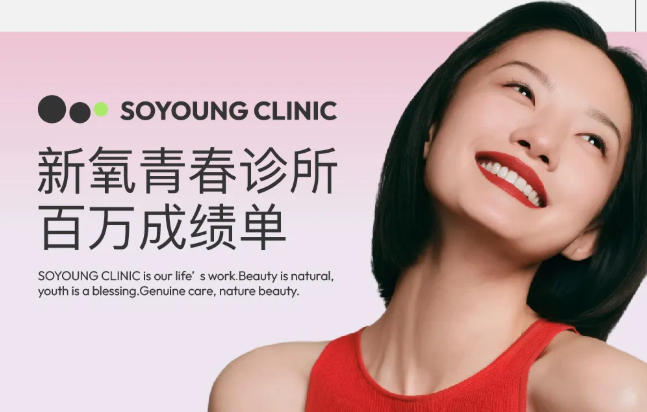 新氧治疗量突破100万 从美业看到了什么机会？