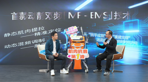 BENEV肌力波新品全球首发直播 引领形体抗衰体系化新时代