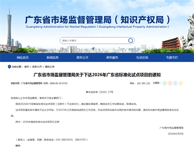 康美获批“广东省中药饮片加工炮制标准化试点”单位