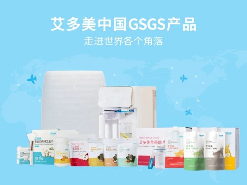 艾多美台式净热一体净水器通过GSGS进军中国香港！