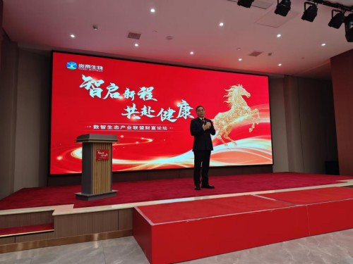 炎帝生物数智生态论坛在河北石家庄举行