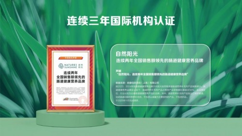 自然阳光直销如何通过严肃营养理念赢得学界与市场认可？