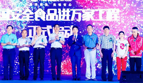 康尔生物“中国安全食品进万家工程”惠及千家万户