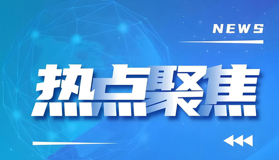 事关直销等新型销售模式 市场监管总局研究中心召开座谈会