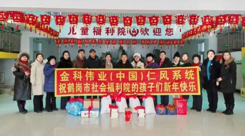 金科伟业仁风系统开展春节送温暖活动