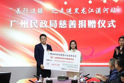 祖国最北端的孩子有福了！中食安泓“养苗工程”锚定极寒之地 