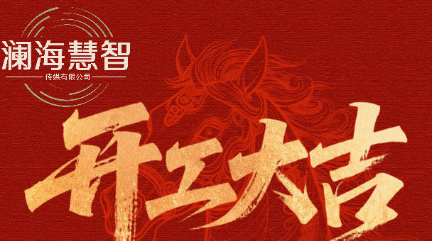 V鲸今日说2026年02月24日：福启新程 2026年开工大吉！