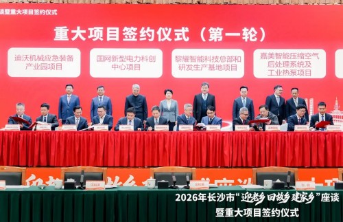 绿之韵董事长胡国安参加长沙市的重大项目签