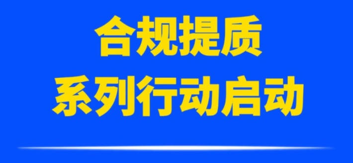 事关直播带货、保健食品等 市场监管总局开展行动解决三大问题