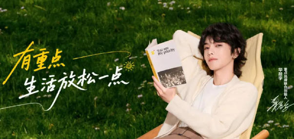 华晨宇入局成立个护品牌，美妆成明星收割粉丝的“捷径”？