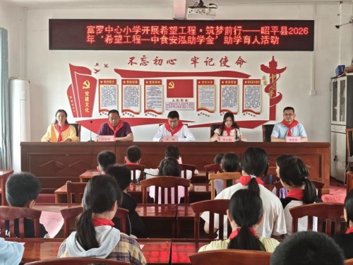 投入超300万元！中食安泓爱心助学点亮少