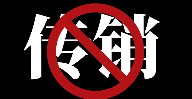 安徽大通区市场监管局开展打击传销宣传活动