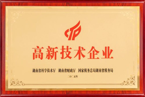 迈上新台阶！绿之韵再度荣获“高新技术企业”称号
