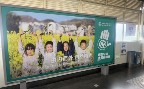 九年坚守！自然阳光以公益之心温暖“禁传”之路