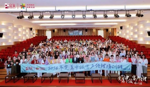 完美中级客户经理培训班在中山圆满收官
