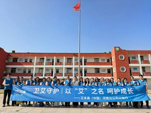 卫艾守护 艾多美公司走进濮阳经开区二中