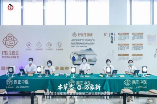 好医生联合福能源 推出科学体重管理项目