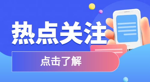 全网严查！中央网信办开展专项行动整治这四类账号问题