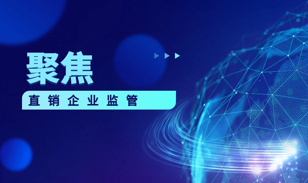 江西市场监管局在全国规直打传重要座谈会上分享经验