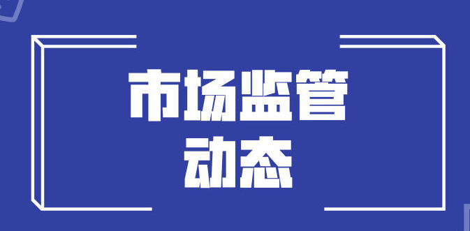 事关抗衰、瘦身！市场监管研究中心召开行业研讨会