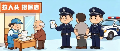 10人被拘！山东威海公安打击传销 守护人民群众“钱袋子”